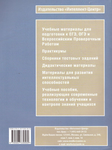 Английский язык для старшеклассников. Подготовка к ЕГЭ и не только