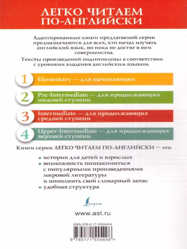 Эмма. Уровень 3 = Emma. Остин Д./ЛегкоЧитаем.Анг. (АСТ)