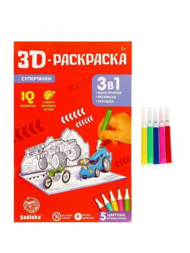 Домик раскраска Скоростные гонки 3 в 1, ZABIAKA
