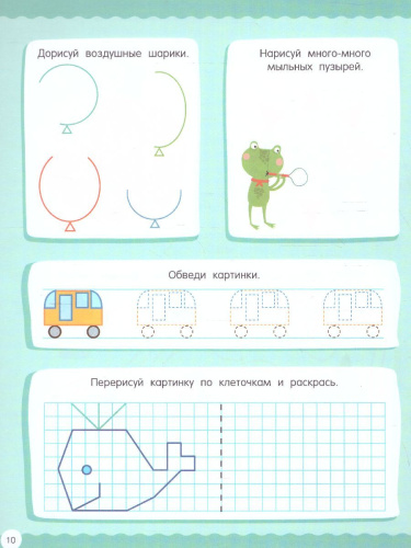 50 заданий для развития мелкой моторики