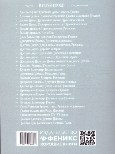 Снежная королева