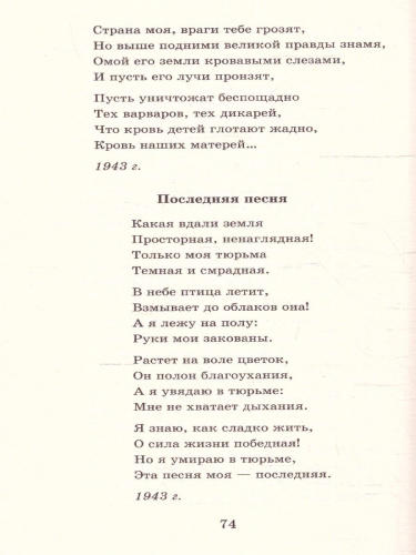 "Нам было только по двадцать лет..." Стихи поэтов, павших на Великой Отечественной войне