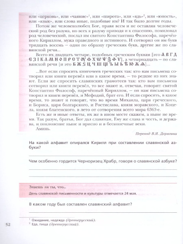 Литература 5 класс. Рабочая тетрадь. ФГОС