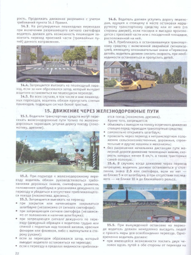 Правила дорожного движения с самыми последними изменениями на 2023 год