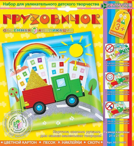 Набор для изготовления картины "Грузовичок"