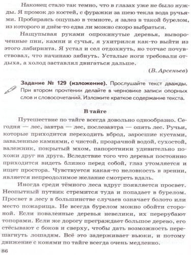Русский язык 9 класс. Дидактические материалы к учебнику С. Г. Бархударова. ФГОС