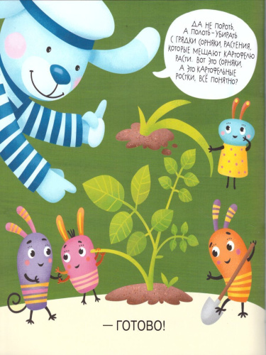 Первое чтение с мамой по ролям. Важные дела