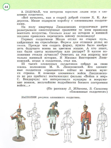 Изобразительное искусство. 3 класс. Рабочая тетрадь. ФГОС