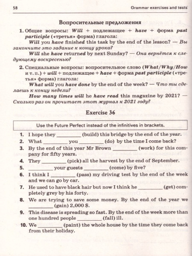 Английский язык 7-8 класс. Грамматика. Тесты и упражнения. Тренировочная тетрадь