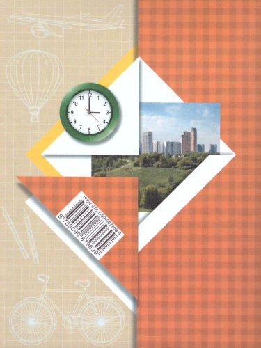 Окружающий мир 2 класс. Учебник в 2-х частях. Часть 1. ФГОС