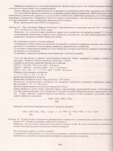 Химия. ЕГЭ 2023 (Интеллект ИД)