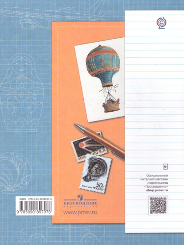 Окружающий мир 3 класс. Рабочая тетрадь №2. ФГОС