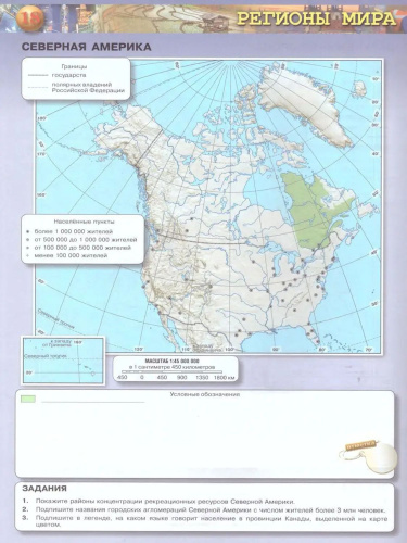 География. Контурные карты 10-11 классы. Базовый уровень.