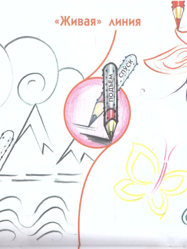 Лаборатория искусства. Альбом заданий и упражнений по изобразительному искусству 1 класс. ФГОС