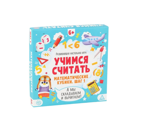 Развивающая настольная игра "Учимся считать. Математические кубики"