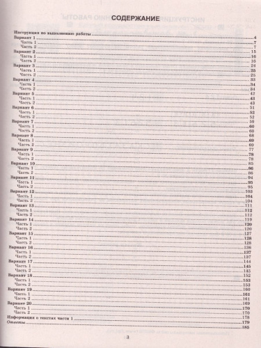 ЕГЭ 2022 Русский язык 20 вариантов