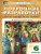 Поурочные разработки по всеобщей Истории 6 класс. История Средних веков. К УМК Агибаловой