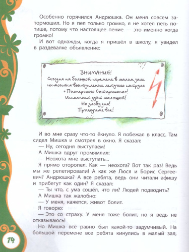 Денискины рассказы