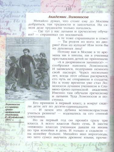 Жизнь замечательных детей. Книга первая