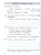 Самостоятельные работы по русскому языку 1 класс Самостоятельные работы по русскому языку 1 класс