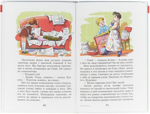 Смешные рассказы. Сборник /ШБ