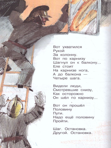 Маршак "Багаж" и другие стихи