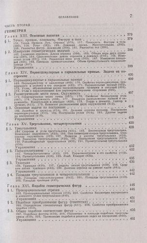 Математика. Большой справочник. Базовый курс для подготовки к ЕГЭ