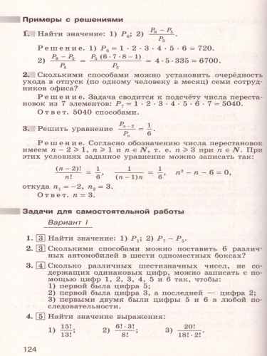 Алгебра и начала математического анализа 11 класс. Базовый и углублённый уровень. Дидактические материалы