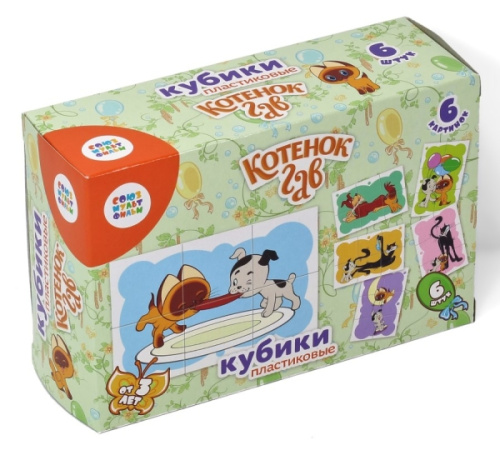 Кубики "Котенок Гав" (без обклейки) 6 шт (Союзмультфильм)(Десятое королевство)
