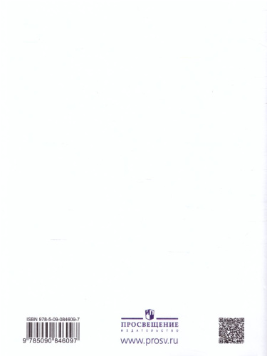 Физика 7 класс. Учебник