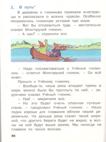 Смысловое чтение 2 класс. Тетрадь-тренажер. ФГОС