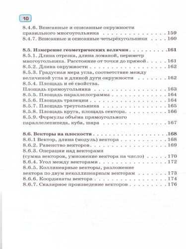 ОГЭ. Математика. Весь школьный курс в таблицах и схемах для подготовки