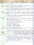 Русский язык 5 класс. Учебник в 2-х частях. Часть 2. УМК "Сферы" Русский язык 5 класс. Учебник в 2-х частях. Часть 2. УМК "Сферы"