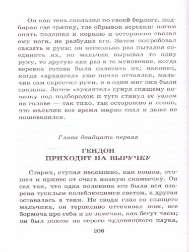 Принц и нищий