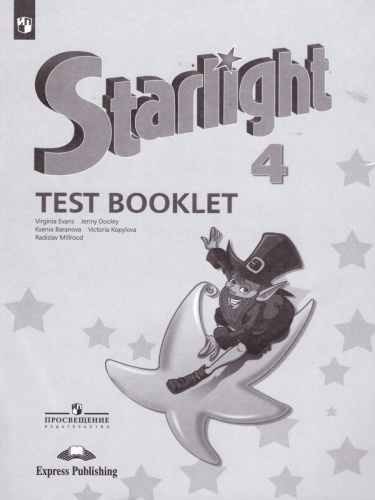 Английский язык 4 класс. Звездный английский Starlight. Контрольные задания. ФГОС