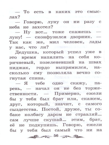 Белый пудель