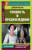 Гордость и предубеждение. Эксклюзивное чтение на английском языке