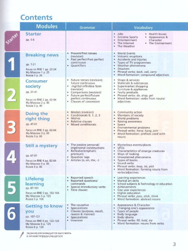 Английский язык 8 класс. Учебное пособие