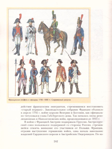 Всеобщая история 7 класс. Учебник. ФГОС