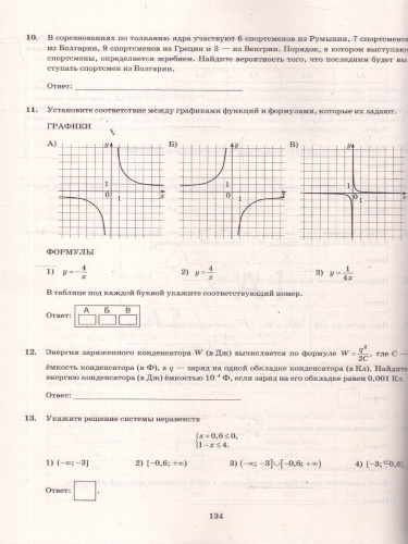 ОГЭ 2026 Математика. Типовые варианты экзаменационных заданий. 50 вариантов
