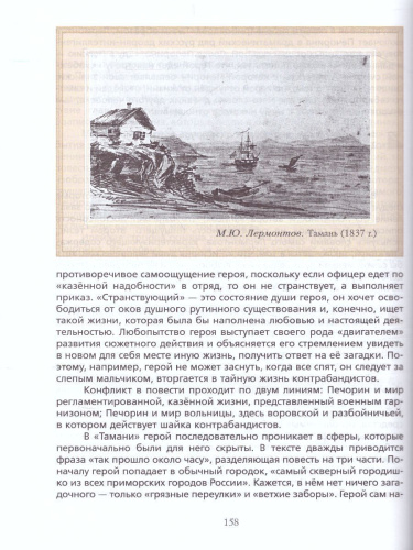 Литература 9 класс. Учебник. В 2 частях. Часть 2. ФГОС