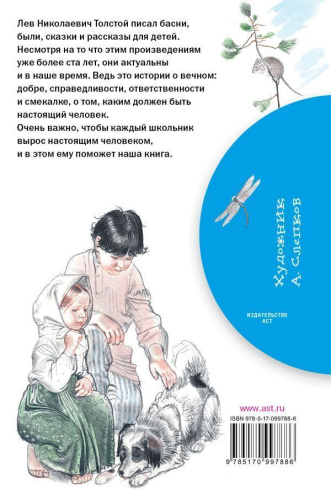 Рассказы для детей