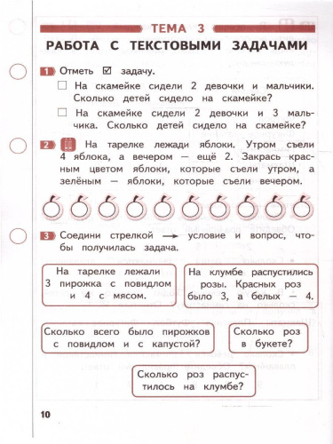 Математика 1 класс. Рабочая тетрадь. Тематические проверочные работы по системе Занкова к учебнику Аргинской