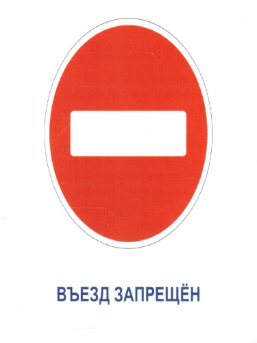 Карточки в лапочке. Дорожные знаки 33 карточки с текстом на обороте