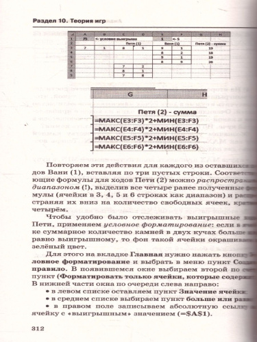 Информатика ЕГЭ 10-11 классы Новый полный справочник для подготовки к ЕГЭ