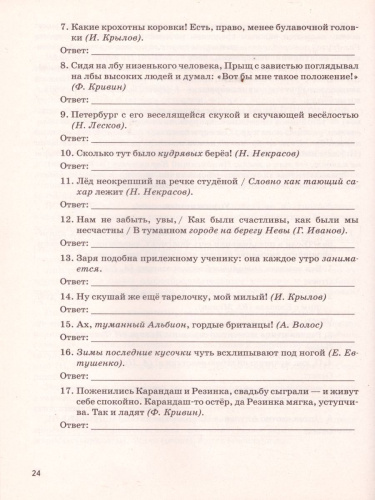ЕГЭ и ОГЭ. Русский язык. Средства выразительности на ЕГЭ и ОГЭ