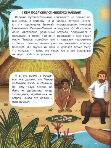 Почемучкины вопросы
