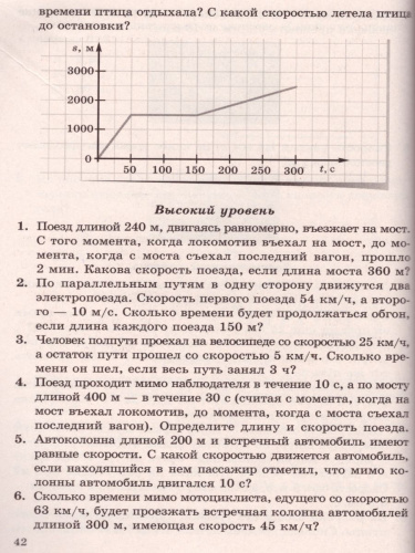Физика 7 класс. Разноуровневые самостоятельные и контрольные работы. Новый стандарт. ФГОС