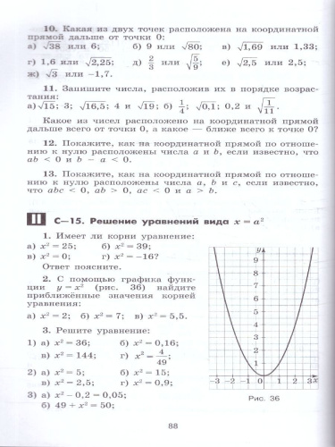 Алгебра 8 класс. Дидактические материалы. Базовый уровень