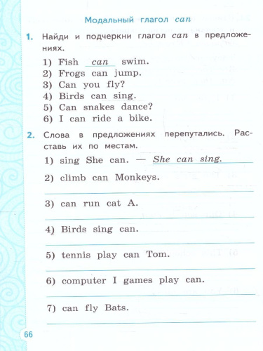 Тренажер по грамматике Английского языка 2 класс. ФГОС НОВЫЙ